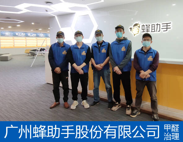 廣州辦公室除甲醛公司,哪家好？多少錢(qián)？