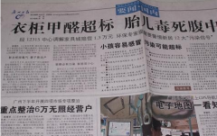 空氣污染甲醛的危害，佛山幼兒園辦公室快速去除甲醛守護(hù)家人