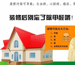 佛山除甲醛公司-新房去除甲醛