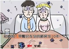 佛山新房除甲醛-甲醛中毒癥狀的表現(xiàn)?【百悅環(huán)?！?></div>
            <div   id=