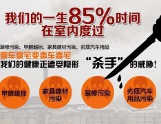 請(qǐng)不要再耽誤子女，空氣污染不只影響兒童大腦！佛山甲醛檢測(cè)