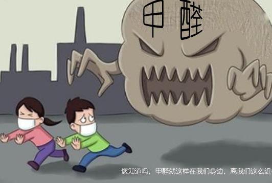 佛山新房裝修除甲醛方法相關(guān)知識(shí) 甲醛超標(biāo)的危害