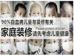 佛山新房去除甲醛方式-甲醛超標(biāo)的損害