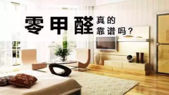 裝修后空置多長(zhǎng)時(shí)間可入?。?佛山新房除甲醛的方法攻略